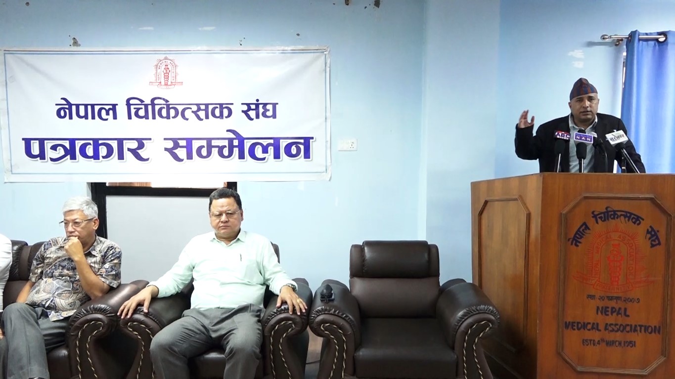 स्वास्थ्य सुरक्षा विधेयक पारित भएकोमा चिकित्सक संघको स्वागत