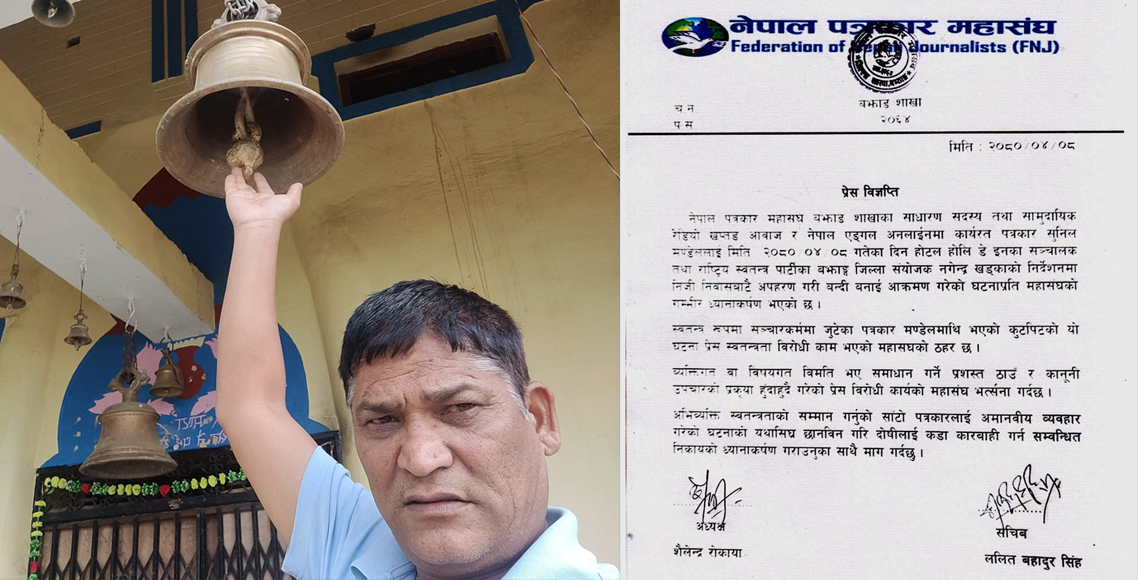 पत्रकार कुटेको आरोप लागेका जिल्ला संयोजकलाई रा.स्व.पा.ले गर्यो निलम्बन