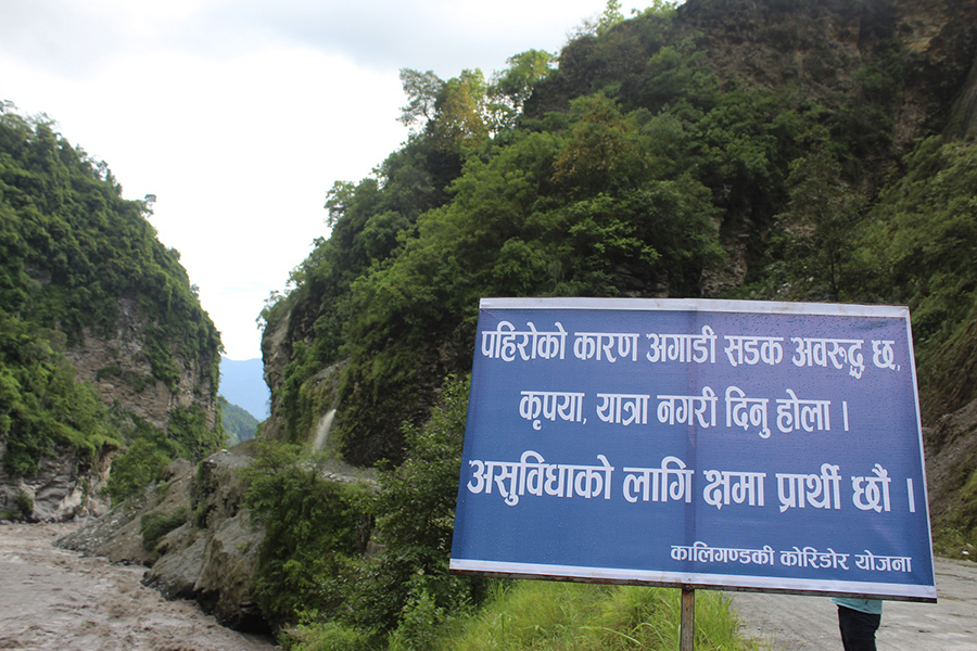 बेनी जोमसोम कोरला सडकखण्ड पाँच दिनका लागि पूर्णरुपमा बन्द
