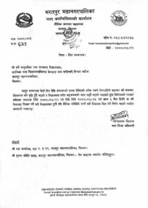 Bharatpur-Mahanagar v