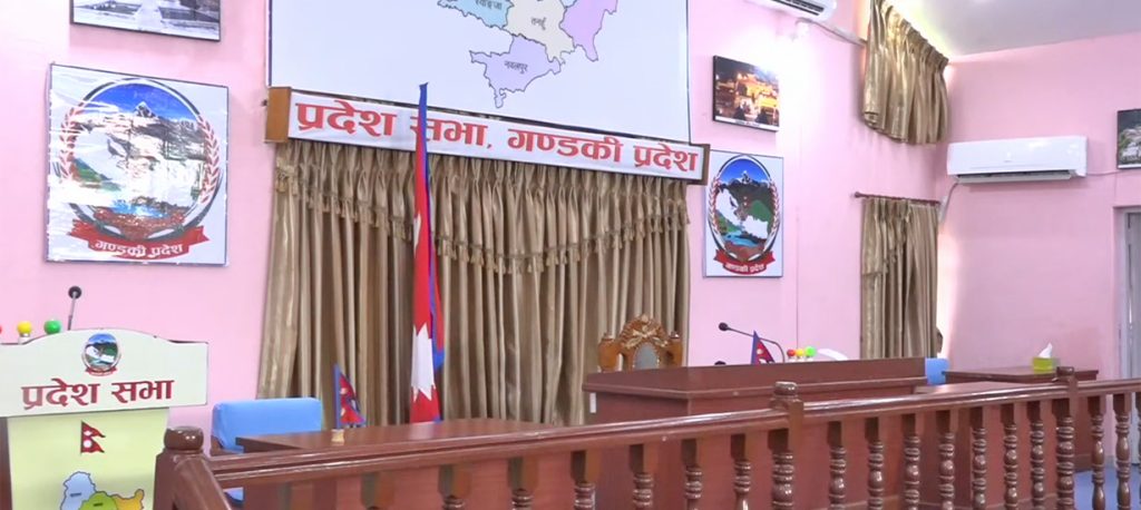 महिना भन्दा बढि समय पछि आज गण्डकी प्रदेशसभा बैठक बस्दै, संसदीय समिति गठनको कार्यसूची