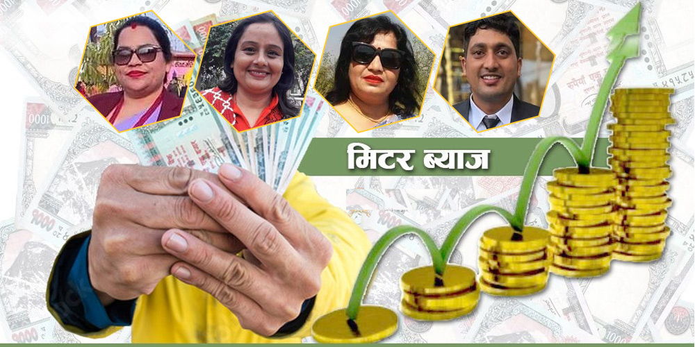 नवलपुरमा मिटरव्याज फण्डाः १ लाख रुपैयाकाे व्याज महिनामै १ लाख २० हजार