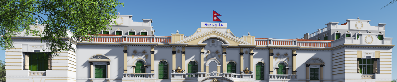 राष्ट्र बैंकद्धारा देशको वर्तमान आर्थिक स्थिति प्रस्तुत