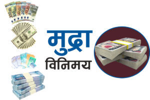 money-exchange