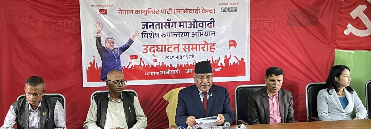 ‘जनतासँग माओवादी’ अभियान सुरु