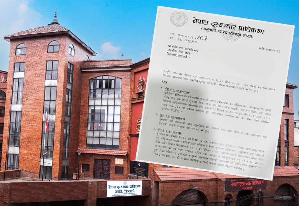 कानुनको शर्त नमाने एनसेल बिक्री अवैधानिक हुन्छ’
