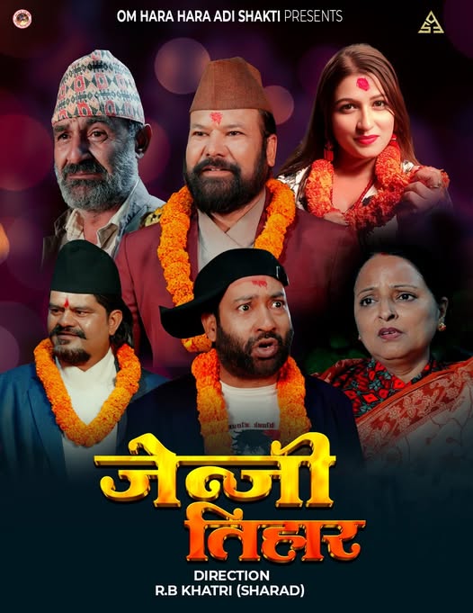 मोडल सजिना लामिछाने टिमकाे फरक धारमा देउसी भैलो “जेन्जी तिहार” बजारमा