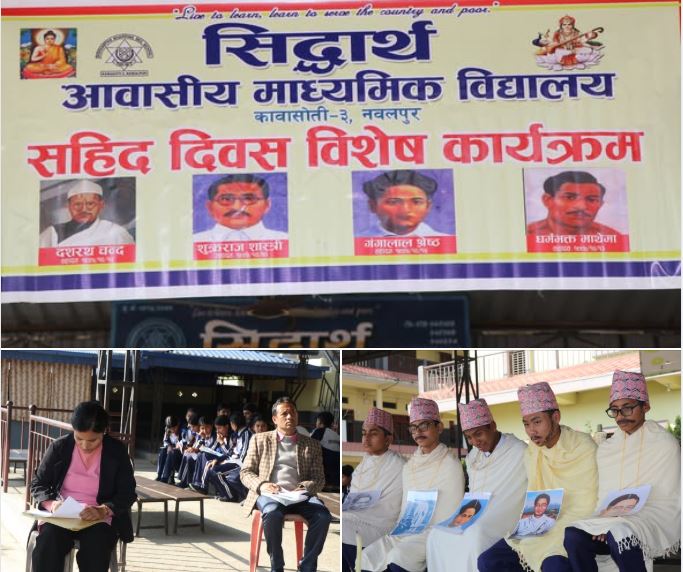 आज सहिद दिवस/सिद्धार्थ आवासीय मावि कावासोतीमा सहिद दिवस विषेश कार्यक्रम सम्पन्न