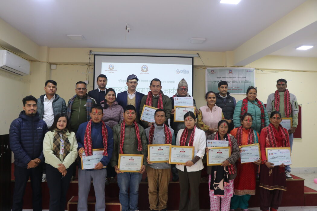 हुप्सेकोट गाउँपालिकामा उत्कृष्ट १० उद्यमलाई रु एक लाख नगद सहित सम्मान