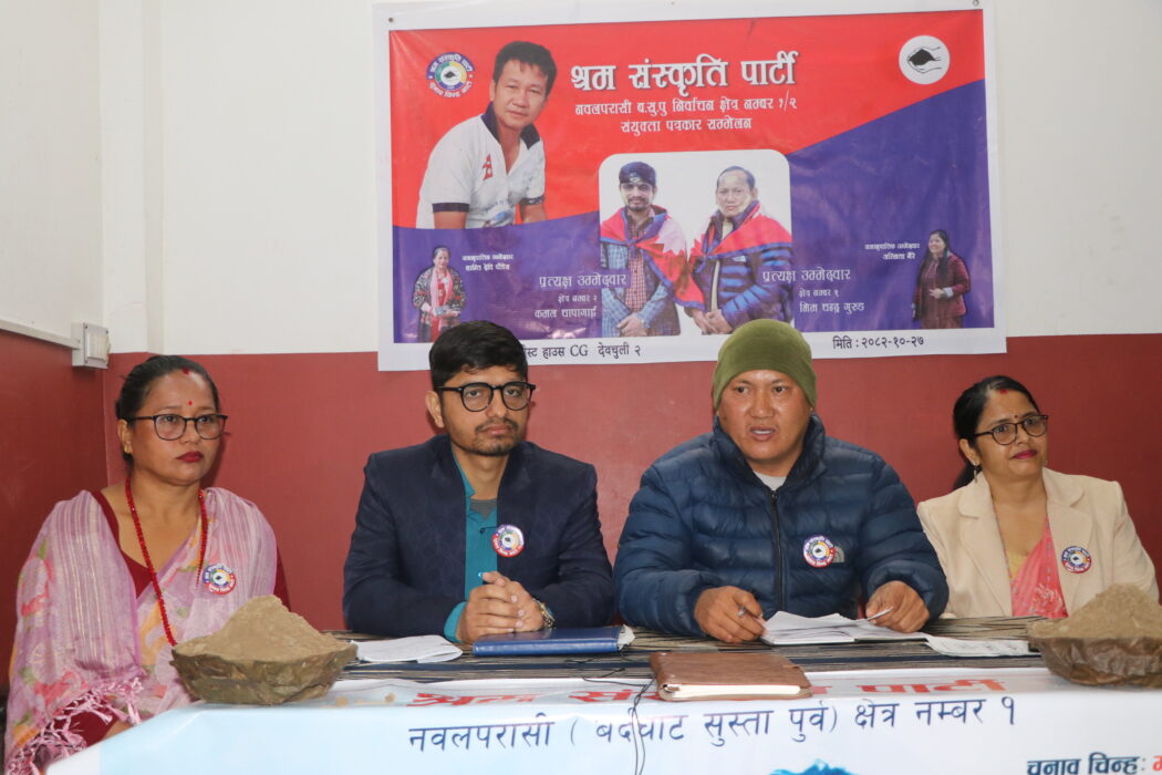 “लालपुर्जा नदिँदा सम्म संसदमै पुगेपनि भुईँमै बस्छु” : श्रम सँस्कृति पार्टिका उम्मेद्वार(भिडियो सहित)