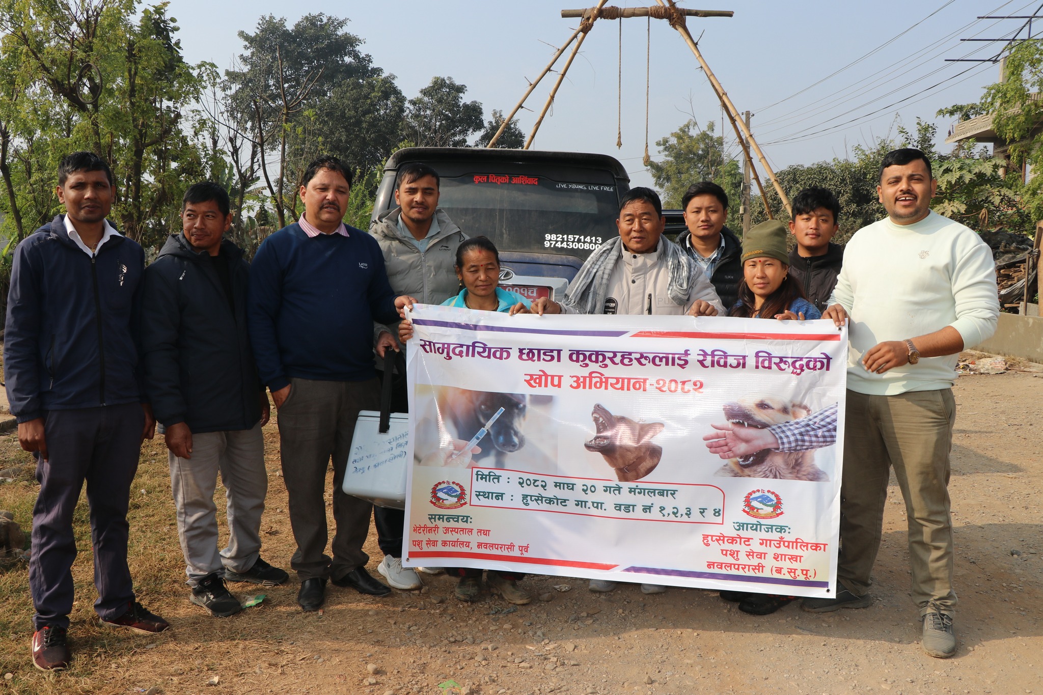 हुप्सेकोट गाउँपालिकाद्धारा एकैदिन २ सय ५० कुकुरहरुलाई रेविज विरुद्धको खोप