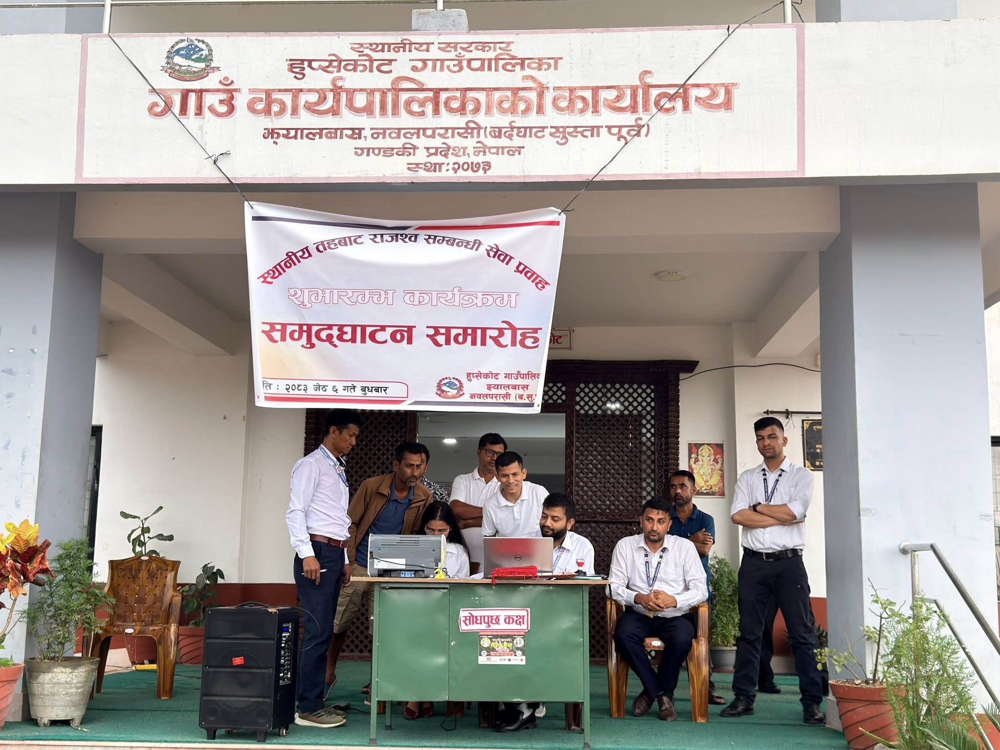 हुप्सेकोटका वासिन्दा अब आन्तरिक राजस्व कार्यालय कावासोती धाउनु नपर्ने ।